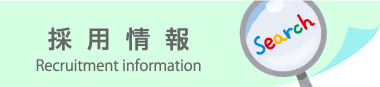 コクヨ山陽四国　採用情報