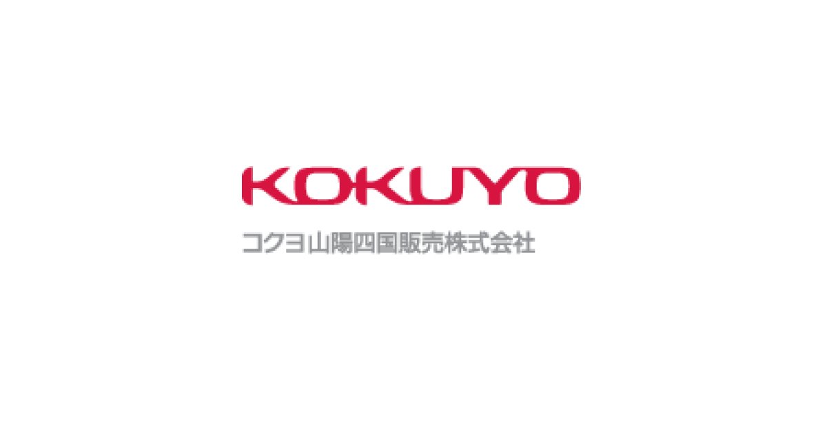 コクヨ山陽四国販売株式会社