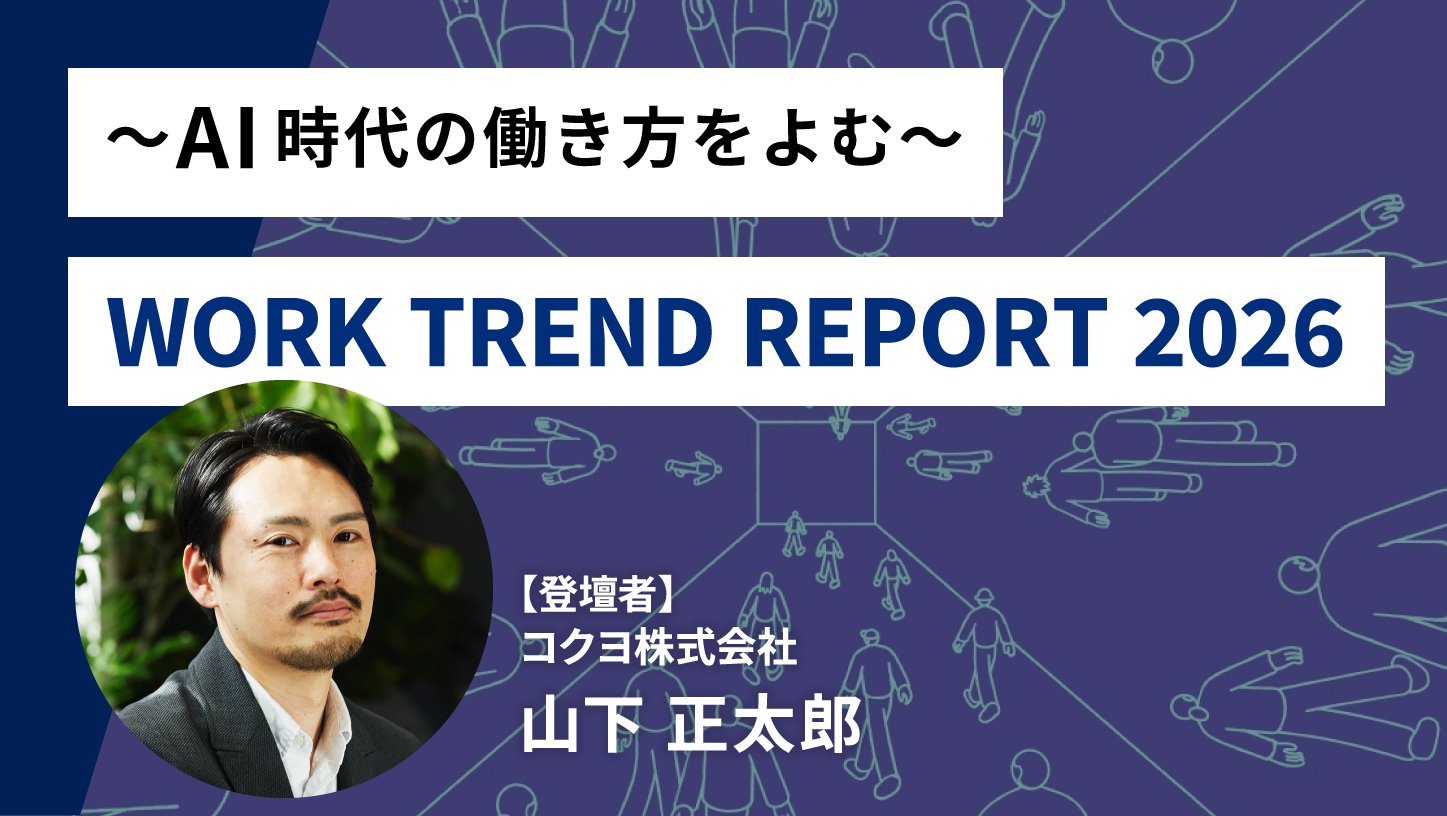 WORK TREND REPORT 2026