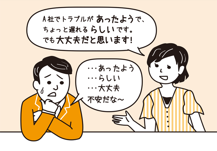 意見 の 吸い上げ