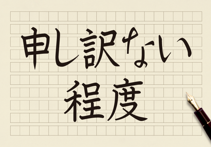 気持ちはわかるが 申し訳ない程度 といわれても コクヨのmana Biz