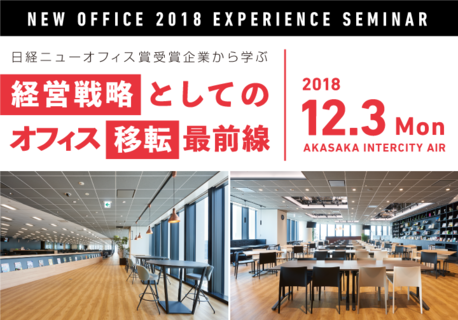 企業のための不動産戦略 : なぜオフィスを持つと経営がうまくいくのか 企業のための不動産戦略 : なぜオフィスを持つと経営がうまく