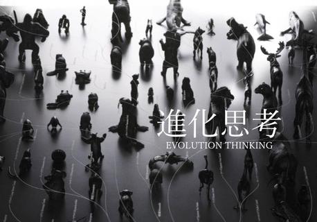 創造力を生かす アイディアを得る38の方法 : アレックス・F