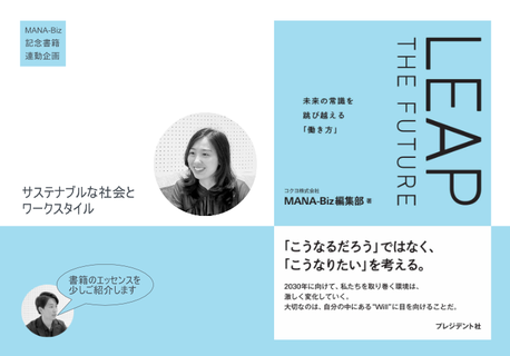 パ-トナ-シップでつくる環境調和型ライフスタイル 市民活動団体、企業、行政における活動事例５０  /国立印刷局/経済企画庁国民生活局（単行本） 進捗状況（2023年1～3月）：未来型オフィス実現プロジェクト