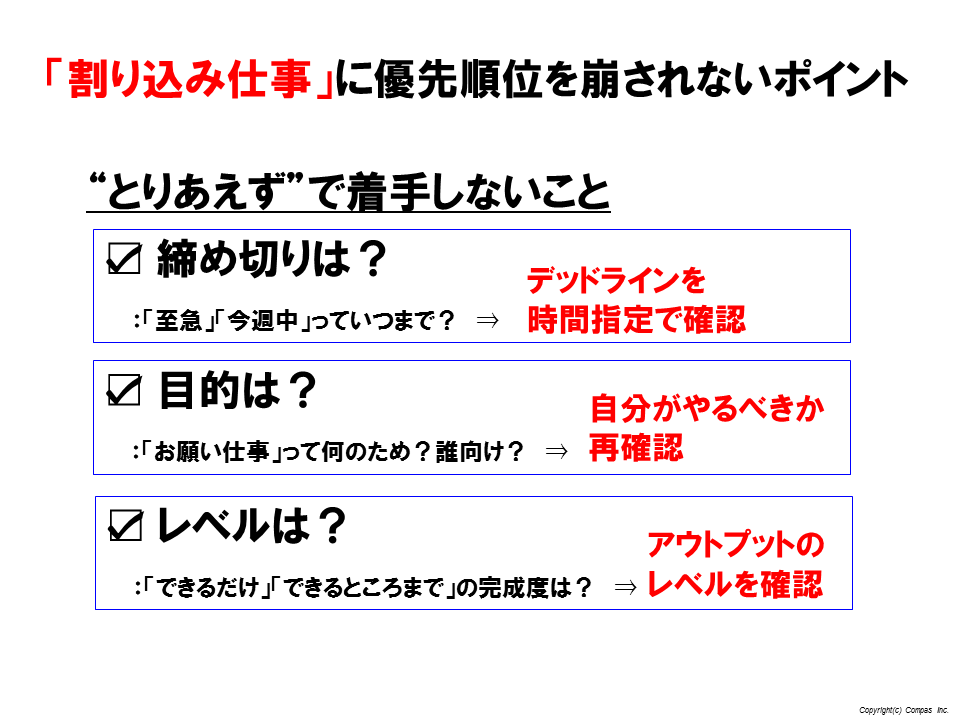 割り込み仕事は厳選 凝縮して取り組む コクヨのmana Biz