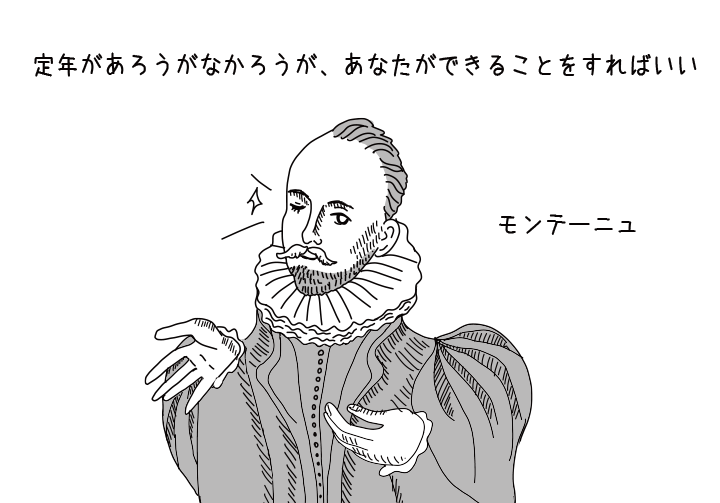 定年について コクヨのmana Biz