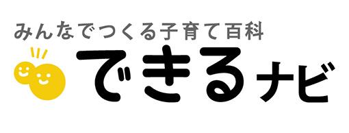 KOKUYO MANABI LAB. × できるナビ＆絵本ナビ