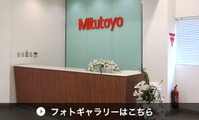 PT. Mitutoyo Indonesiaの事例画像