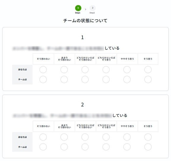 6.サーベイ_回答入力 542.jpg